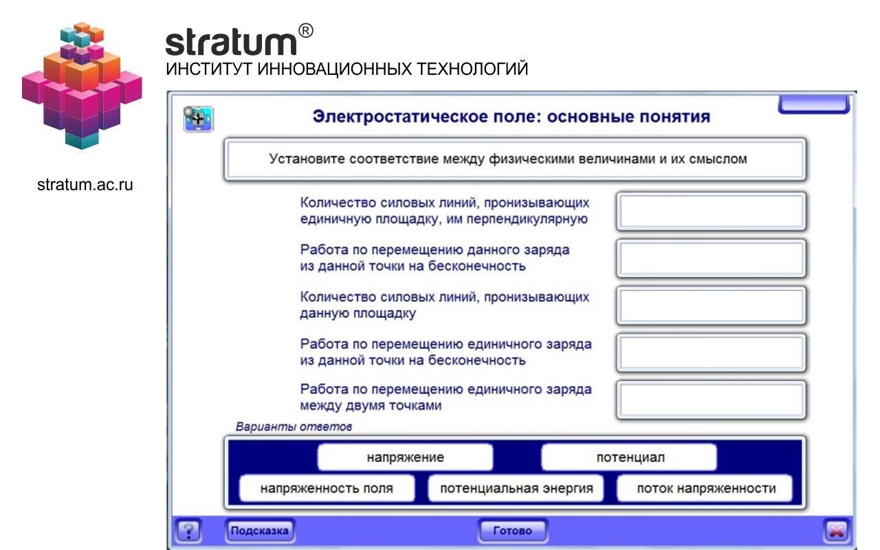 Работа, энергия, потенциальность электростатического поля