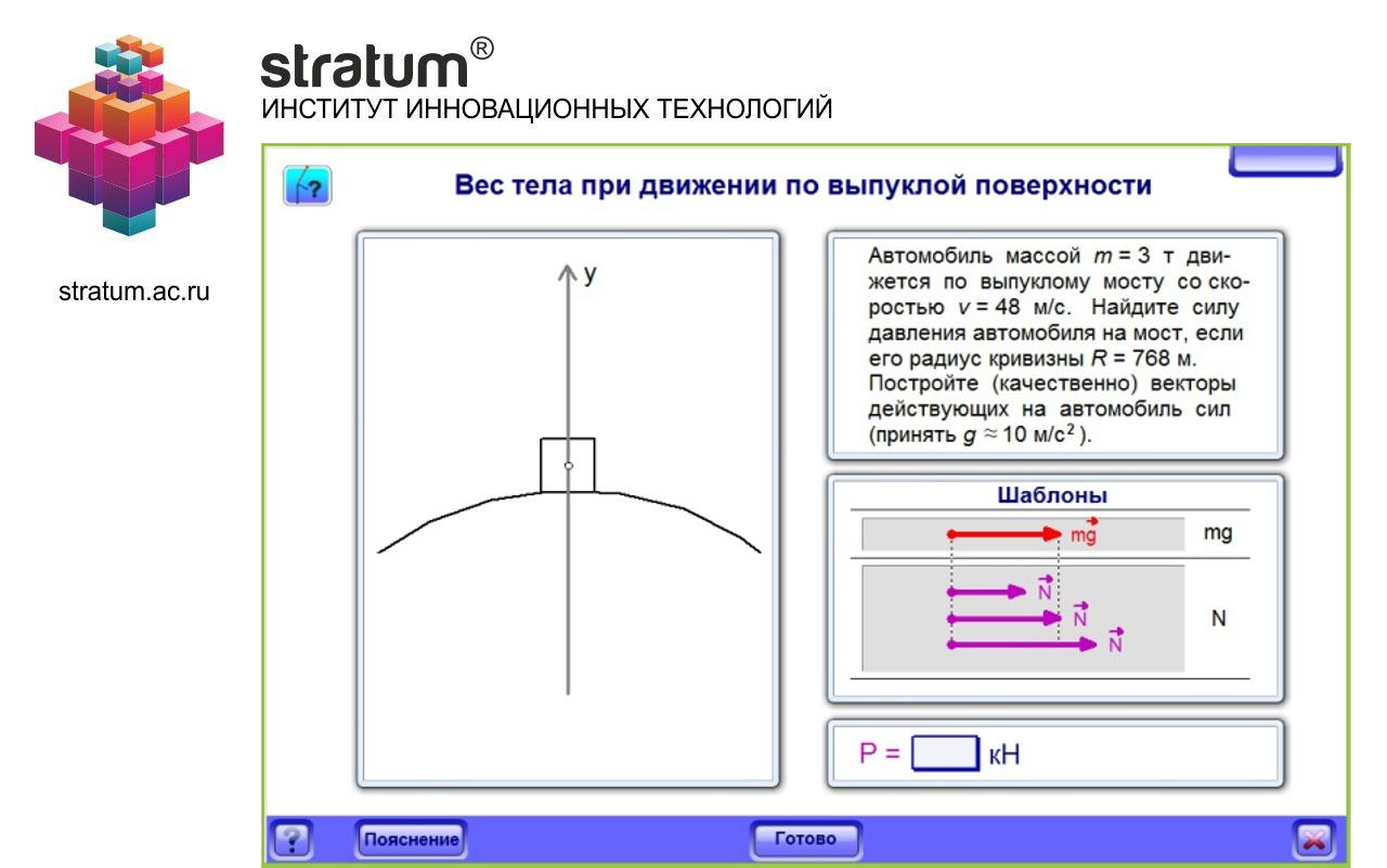 Второй закон Ньютона