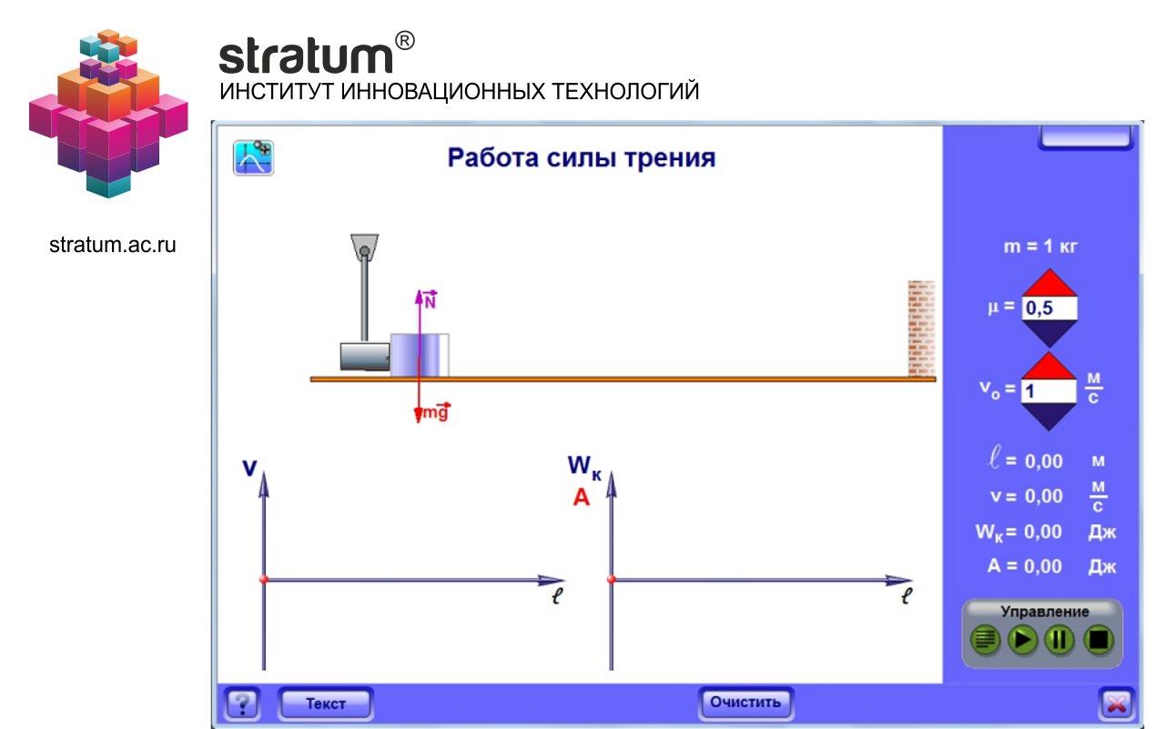 Работа. Энергия. Закон сохранения энергии