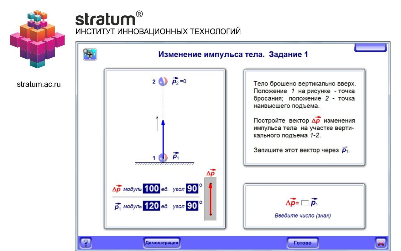 Импульс. Закон сохранения импульса