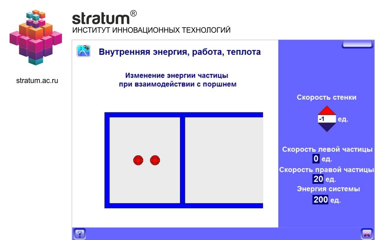 Внутренняя энергия, работа, теплота