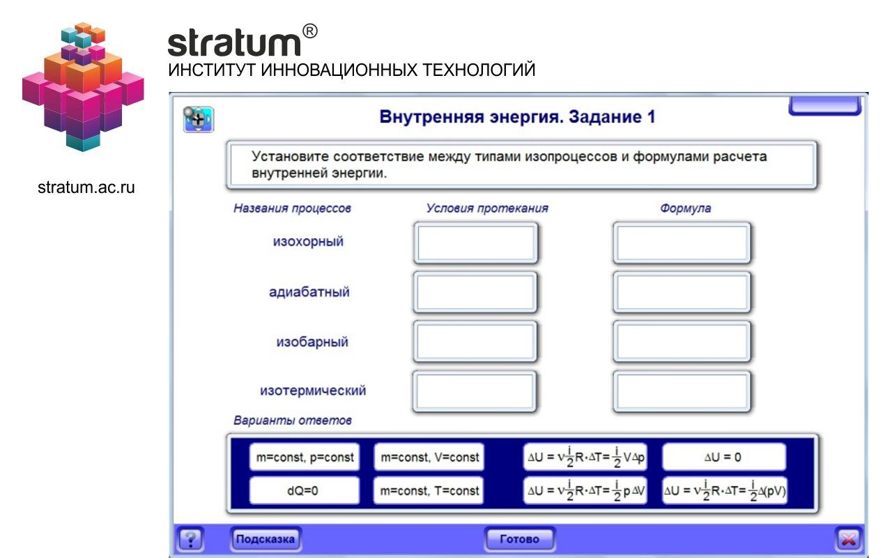 Внутренняя энергия, работа, теплота