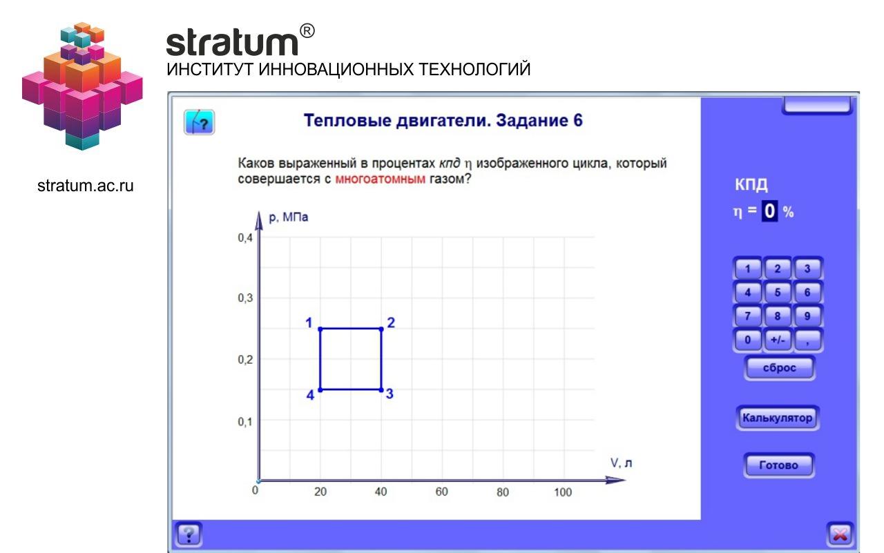 Тепловые двигатели