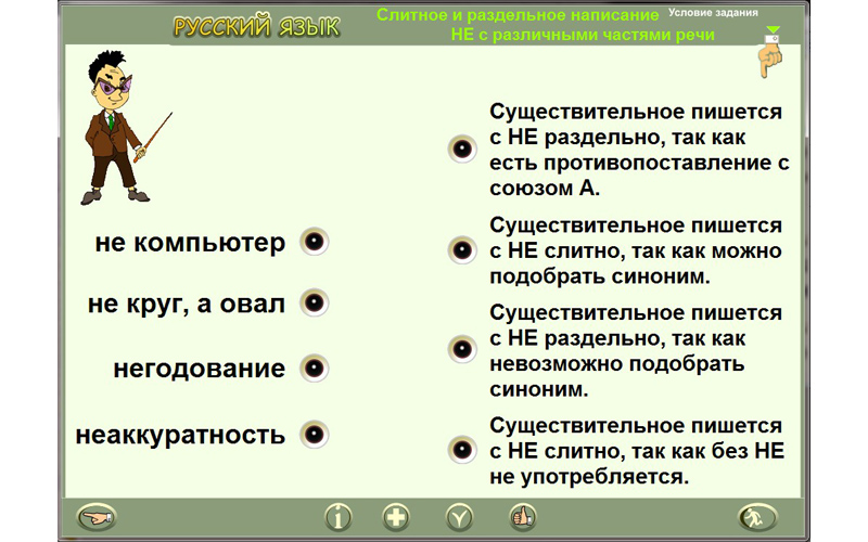 Часто задаваемые вопросы о русском языке