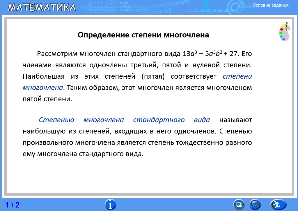 ГДЗ учебник по алгебрее 7 класс Макарычев. 25. Многочлен и его стандартный вид. Номер №568