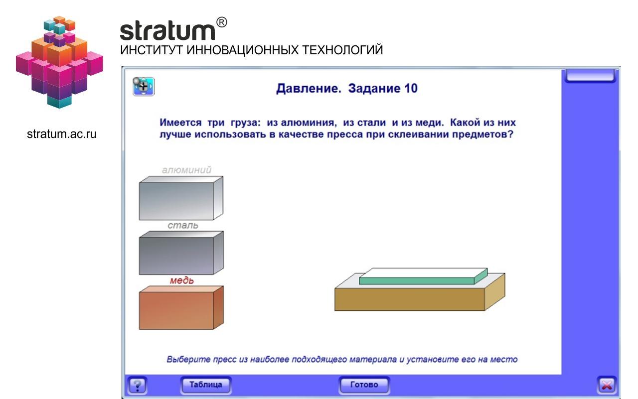 Давление твердых тел, жидкостей и газов. Технические устройства