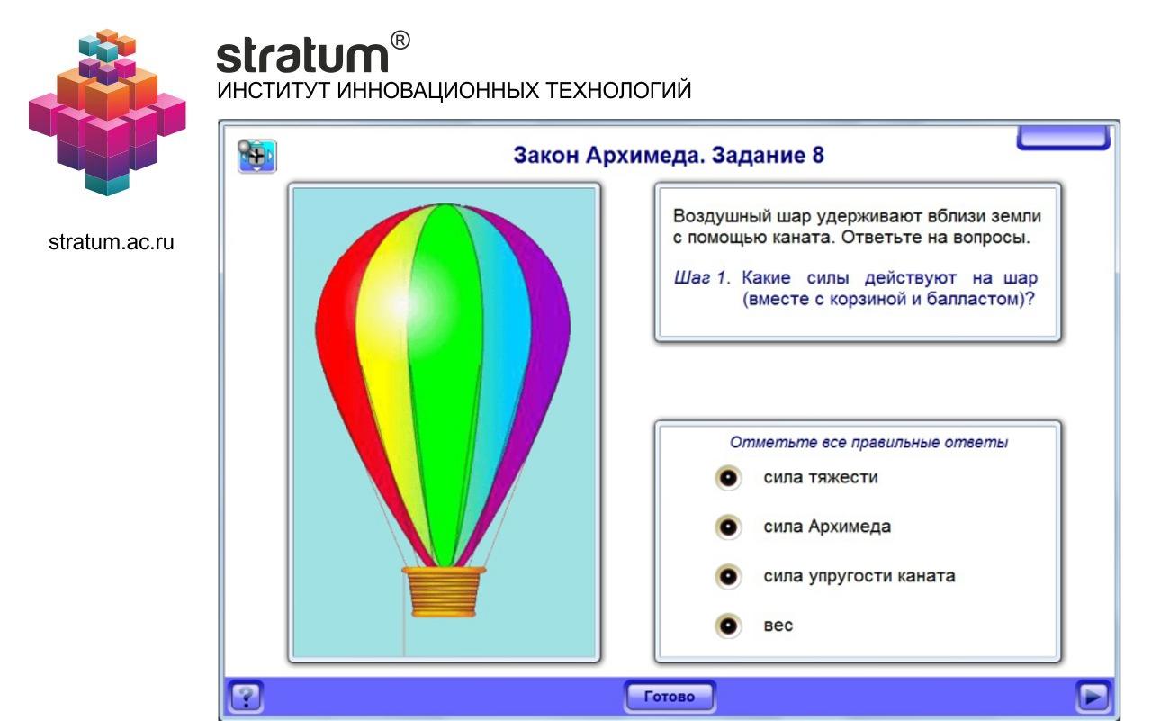 Выталкивающая сила. Закон Архимеда