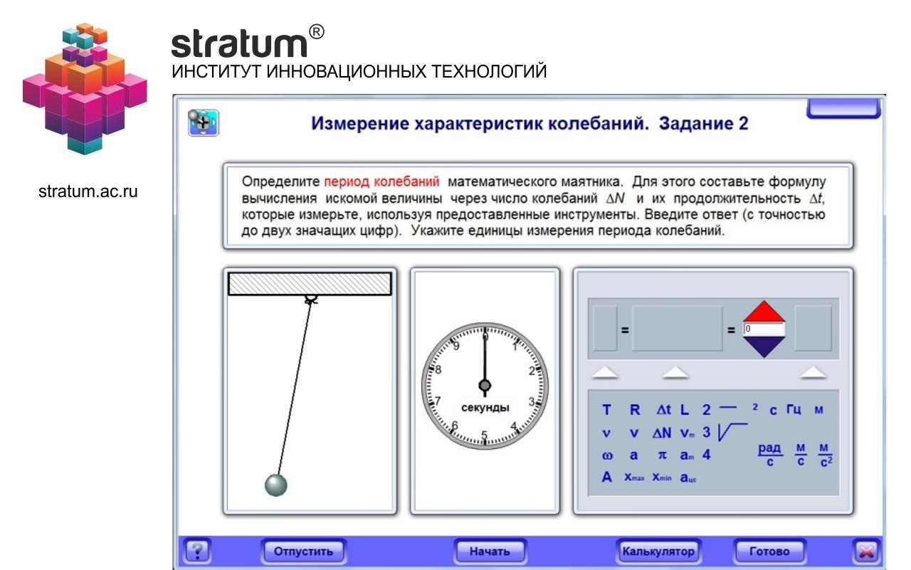 Калькулятор периода колебаний